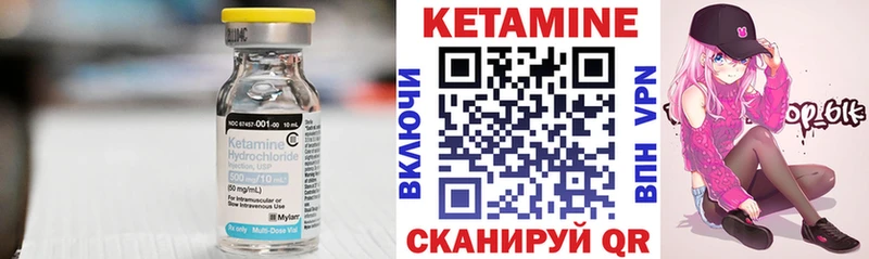 как найти наркотики  Бор  Кетамин VHQ 