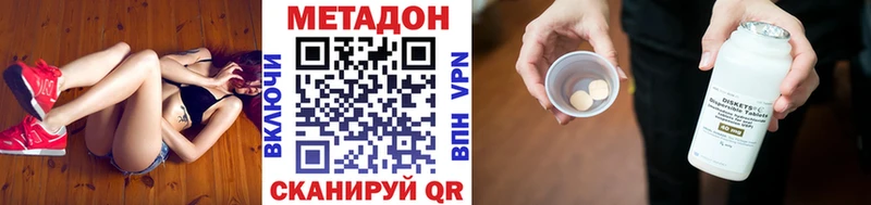 МЕТАДОН methadone  Бор 